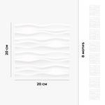 Piastrella adesiva Vinyl Way : 8 carreaux adhésifs 20x20cm Lupi / Abstrait - Vagues / blanc / pour douche, murs, sol, cuisine, salle de bain… - n°3