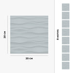 Carreau adhésif Vinyl Way : 8 carreaux adhésifs 20x20cm Malita / Abstrait - Vagues / gris / pour douche, murs, sol, cuisine, salle de bain… - n°3